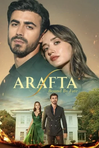 مسلسل الأعراف