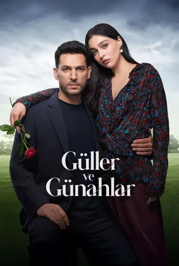 مسلسل ورود وذنوب