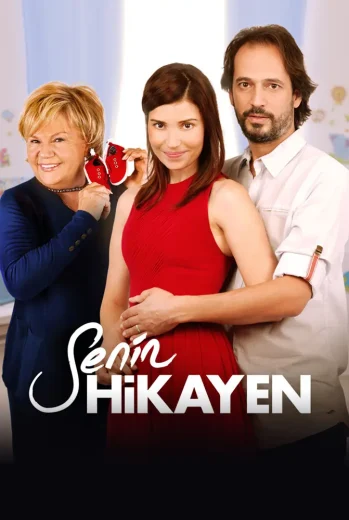 فيلم حكايتك انت 2013