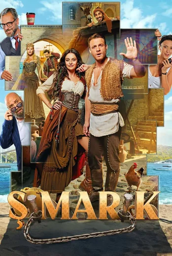 فيلم المدلل 2024